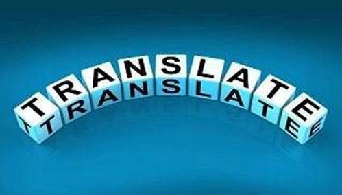 翻譯公司的專(zhuān)業(yè)細(xì)節(jié) 從流程到交付的全方位解析