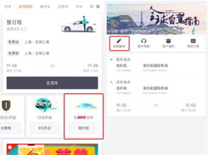 滴滴租車開放國際駕照翻譯認證件服務 權威認證讓海外自駕更省事