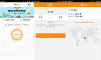 思兔寶獲4500萬人民幣pre-A輪投資，真人在線翻譯服務迎來新機遇