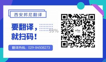 西安邦尼翻譯所正式開工，專業翻譯服務全面啟動