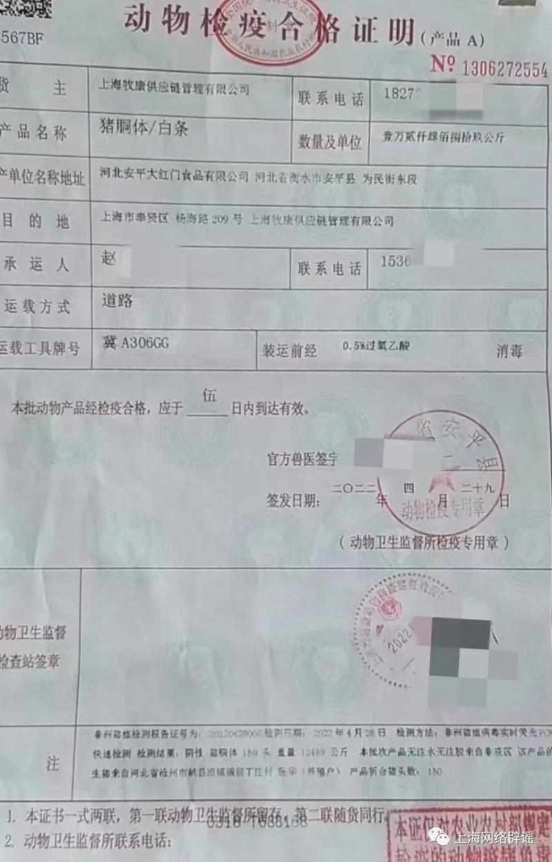 辟謠 青浦超市倒賣豬肉物資傳言不實(shí)，市場(chǎng)監(jiān)管部門已核實(shí)合規(guī)