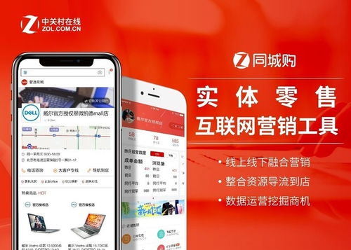 雙旦特惠來襲，中關村在線同城購開啟本地化鉅惠新篇章