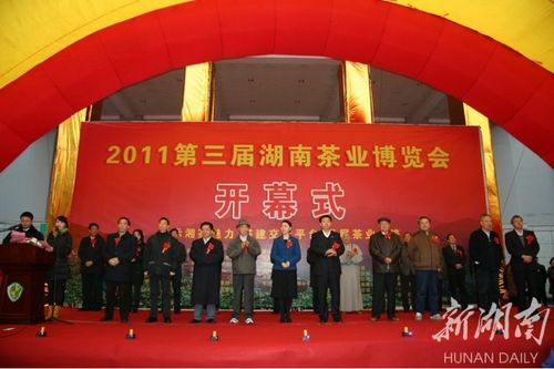 湖南茶業(yè)博覽會歷屆回顧