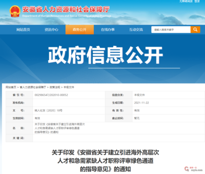 江西省丨關于印發(fā)《江西省建設工程專業(yè)技術人員職稱申報條件》的通知丨贛建人〔2022〕4號