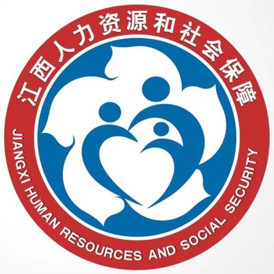 江西人力資源和社會保障LOGO設計征集活動入圍作品公布!