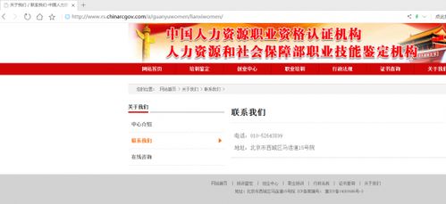 揭秘 中國人力資源職業(yè)資格認證機構(gòu) 中國人才就業(yè)指導(dǎo)中心