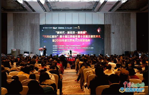 2018江西人力資源界開(kāi)年大事件