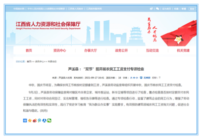 江西蘆溪縣:&ldquo;雙節(jié)&rdquo;前開(kāi)展農(nóng)民工工資支付專項(xiàng)檢查