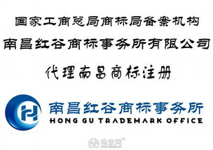 江西商標(biāo)注冊(cè)及商標(biāo)查詢和商標(biāo)設(shè)計(jì) 咨詢代辦顧問(wèn)