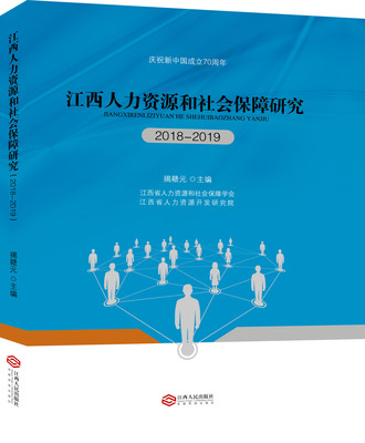 江西省人力資源開(kāi)發(fā)研究院專業(yè)從事管理咨詢_人才測(cè)評(píng)考試命題_江西命題_全國(guó)最大的人事考試外包服務(wù)