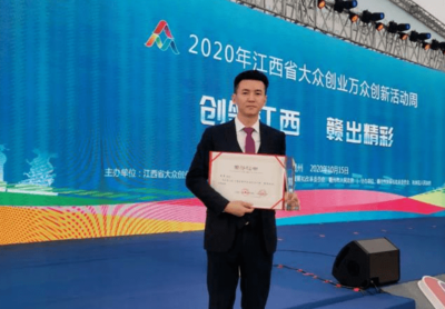 吳軍被授予第二屆&ldquo;江西省青年創(chuàng)業(yè)風(fēng)云人物&rdquo;榮譽稱號