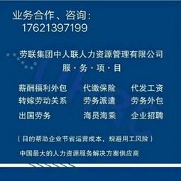 江西人力資源外包服務(wù)全指南 供應(yīng)商名錄與專業(yè)信息咨詢平臺(tái)