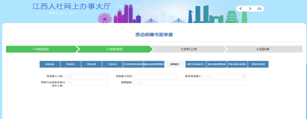 贛州人才中介服務的發展與政策支持
