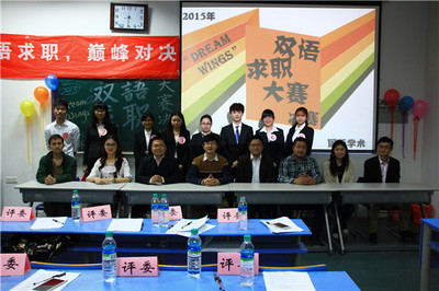 創智職場，展現自我 雙語求職大賽決賽順利舉辦